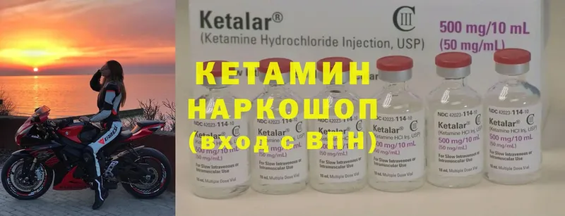 Кетамин ketamine  купить наркотик  мориарти состав  Невинномысск 